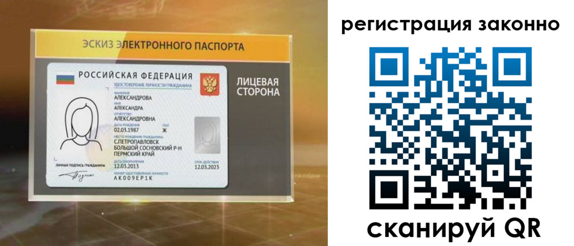 прописка для работы в Архангельской области