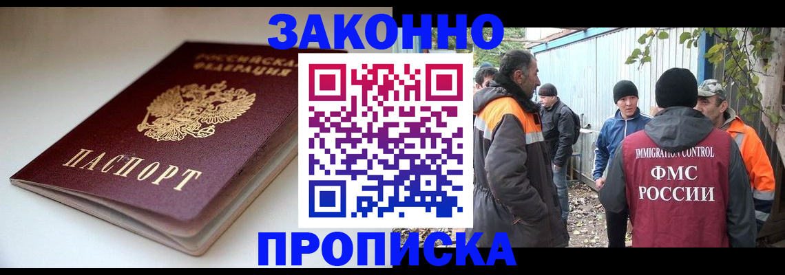 временная регистрация для школы в Архангельской области