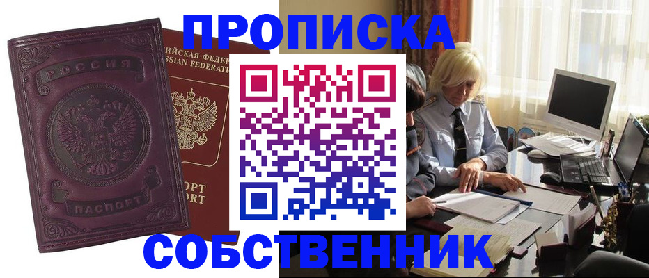 временная регистрация в Архангельской области