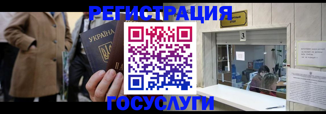 прописка штамп в Архангельской области