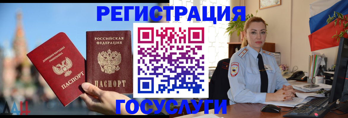 миграционный учет в Архангельской области